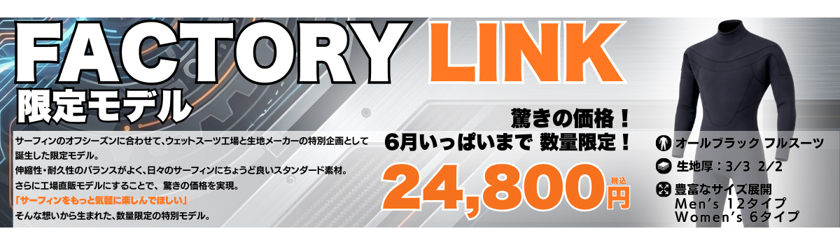 factory-link